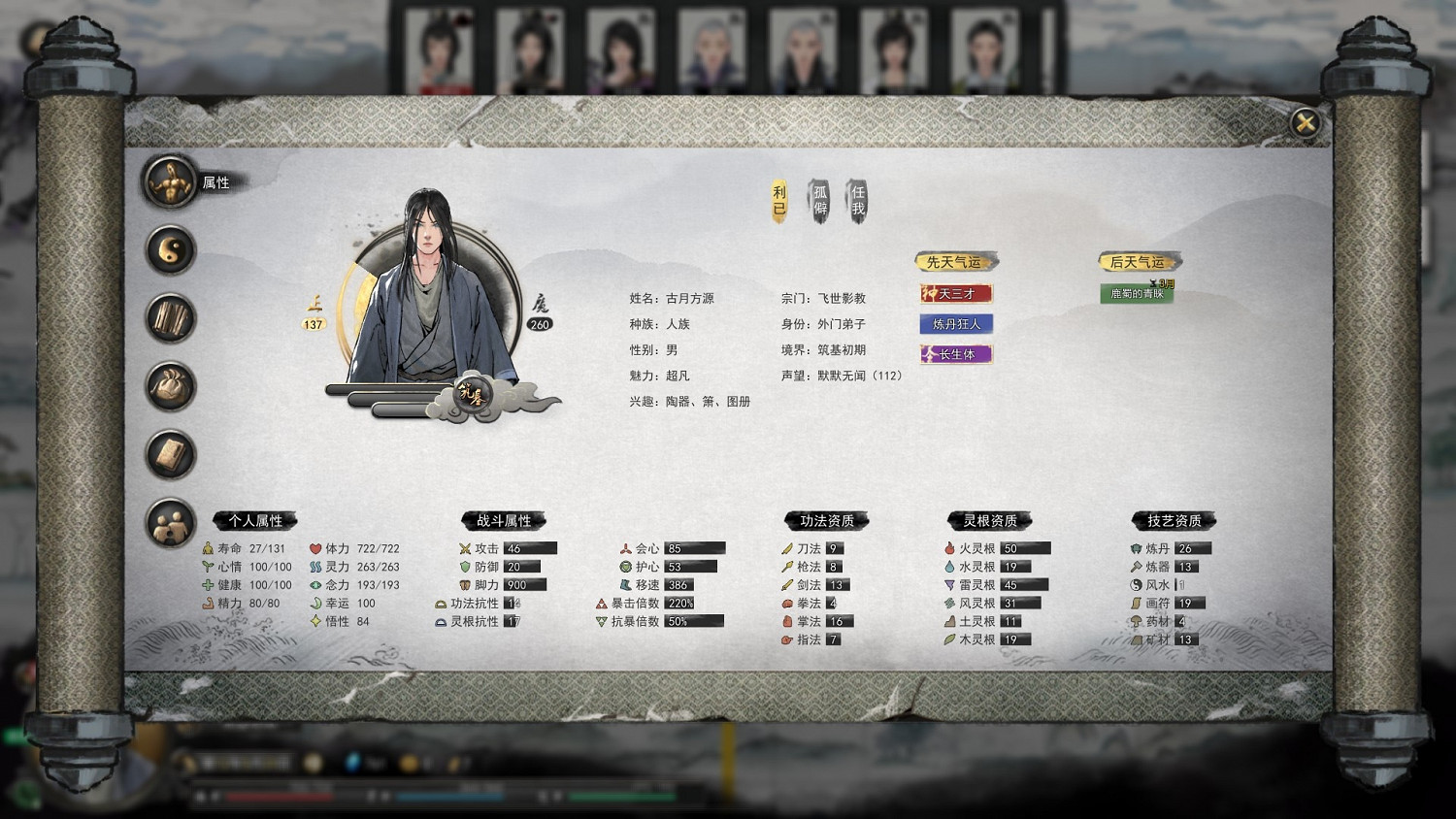 《鬼谷八荒》奇遇是什麽 奇遇作用介紹 《鬼谷八荒》奇遇是什麽 奇遇作用介紹