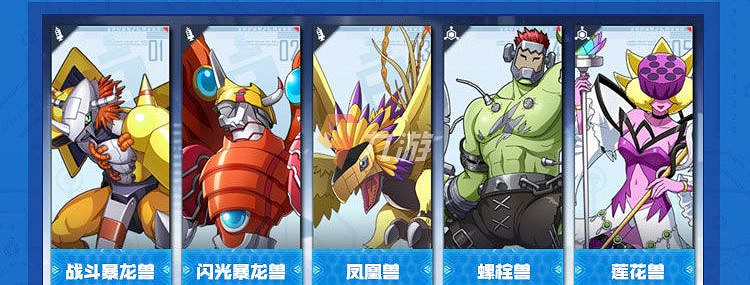 《數碼寶貝新世紀》火隊怎麽搭配  火隊陣容搭配推薦