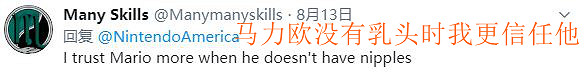 角度刁鑽 網友吐槽任天堂瑪利歐新圖未露點 角度刁鑽 網友吐槽任天堂瑪利歐新圖未露點
