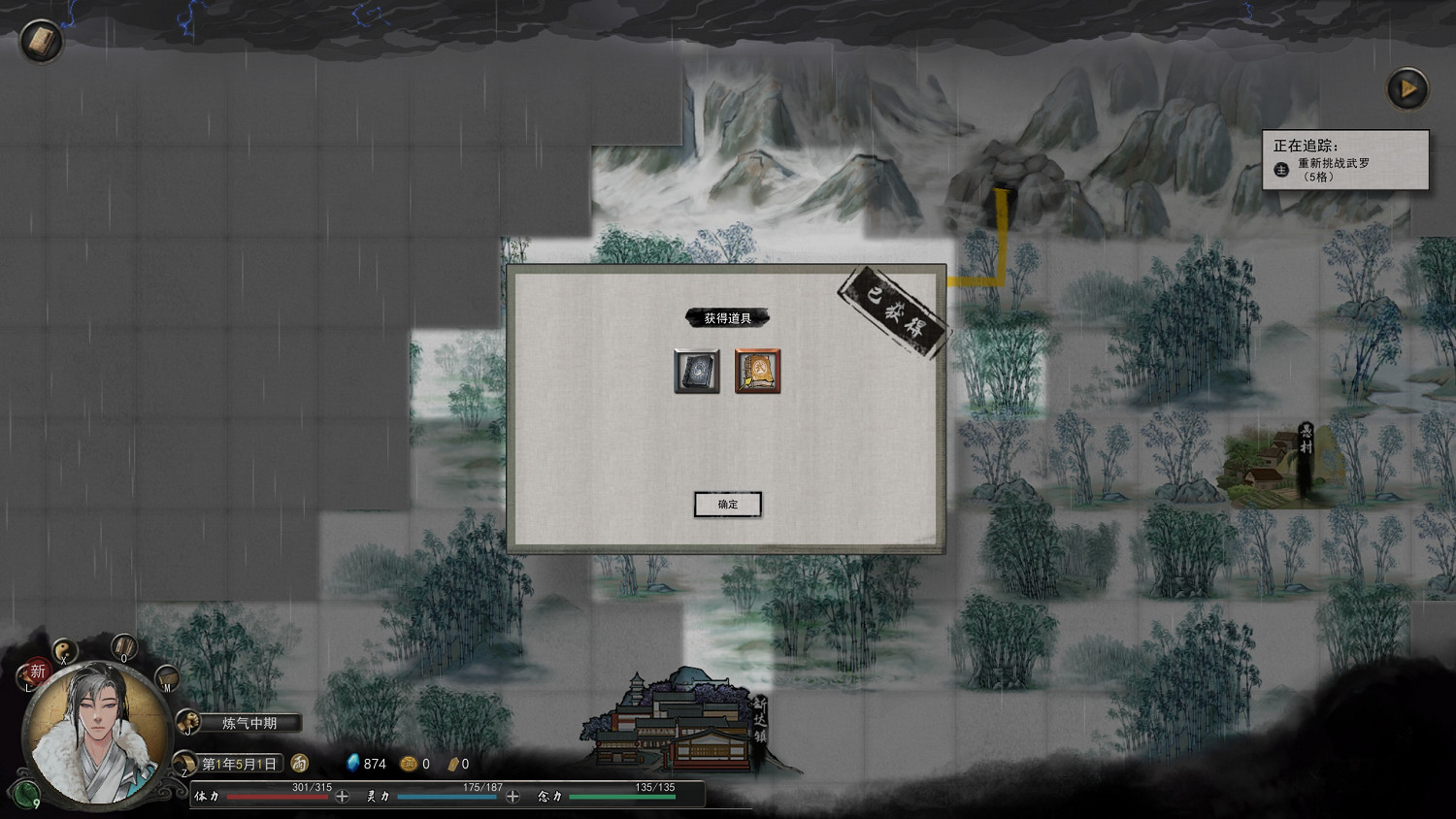 《鬼谷八荒》新手村山寨支線怎麽接?新手村山寨支線觸發方法 《鬼谷八荒》新手村山寨支線怎麽接?新手村山寨支線觸發方法