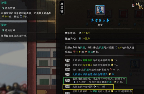 《鬼谷八荒》刀怎麽玩 刀修攻略玩法分析