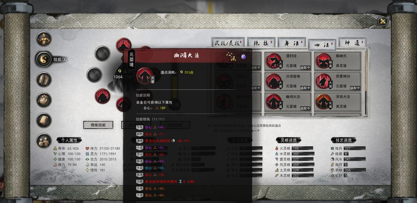 《鬼谷八荒》洪荒劍修怎麽玩？洪荒難度劍修搭配攻略