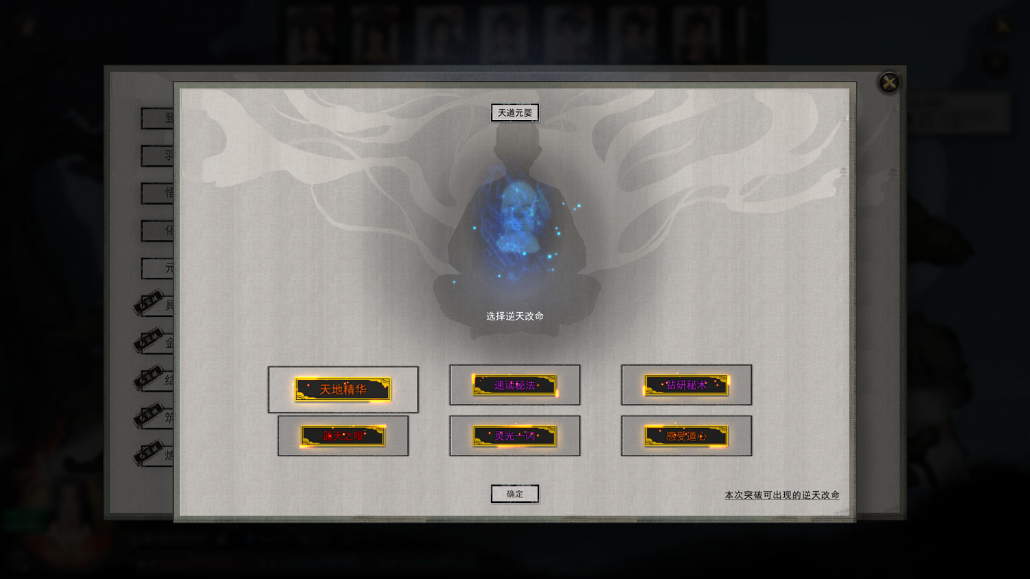 《鬼谷八荒》洪荒刀修絕技選什麽？洪荒刀修心得分享