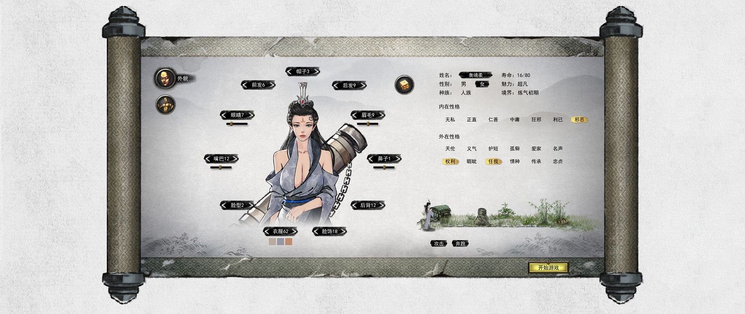 《鬼谷八荒》女角色怎麽捏臉 女捏臉資料分享