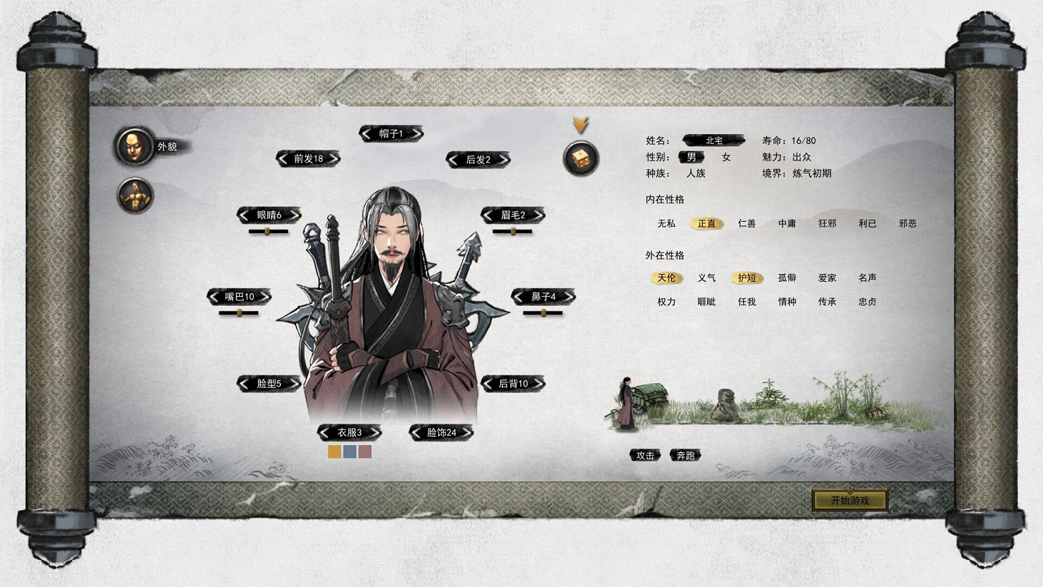 《鬼谷八荒》劍修入門怎麽樣？劍修流派新手流程