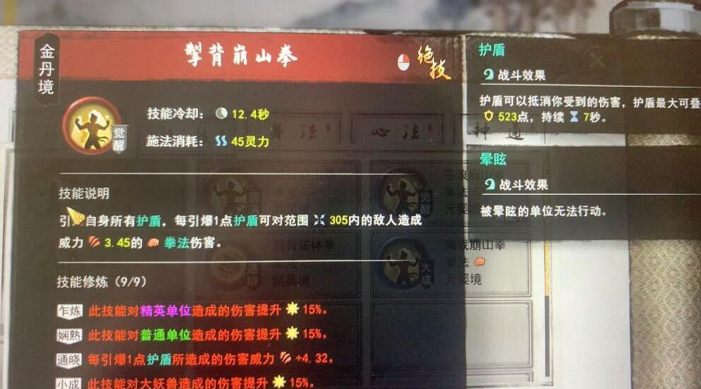 《鬼谷八荒》拳法好用嗎？拳法宗門技能等搭配心得