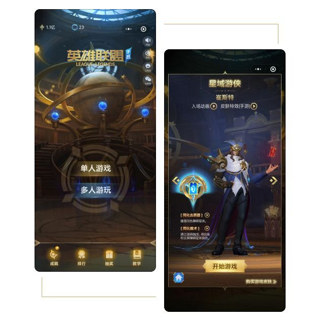 《英雄聯盟手遊》星域小遊戲怎麽玩 星域小遊戲規則介紹 《英雄聯盟手遊》星域小遊戲怎麽玩 星域小遊戲規則介紹