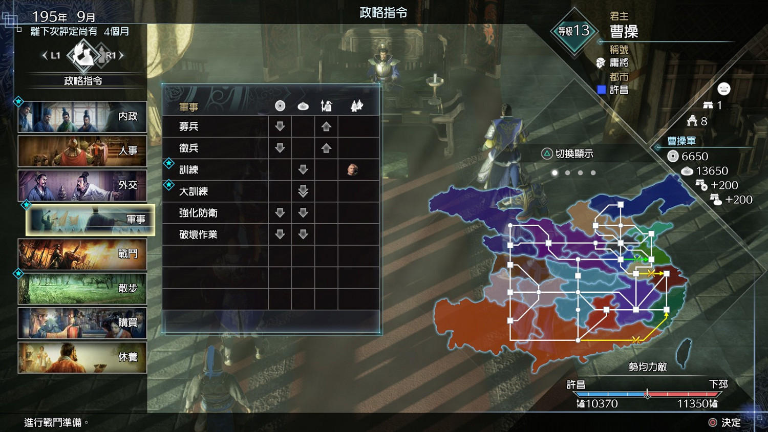 TGS 2021:《真・三國無雙8 Empires》發售日公布 中文版和日版同步 TGS 2021:《真・三國無雙8 Empires》發售日公布 中文版和日版同步