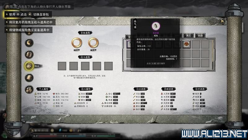 《鬼谷八荒》新手攻略圖文詳解 功法技能+逆天改命詞條+氣運匯總 《鬼谷八荒》新手攻略圖文詳解 功法技能+逆天改命詞條+氣運匯總