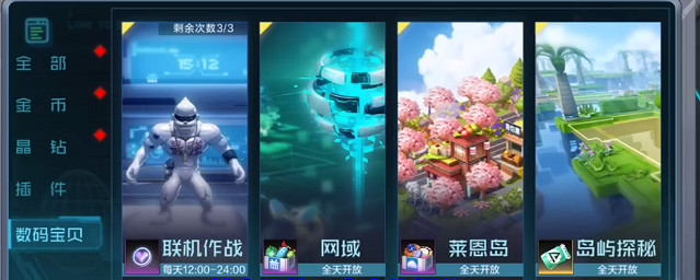 《數碼寶貝新世紀》島嶼探秘是什麽，數碼寶貝島嶼探秘介紹