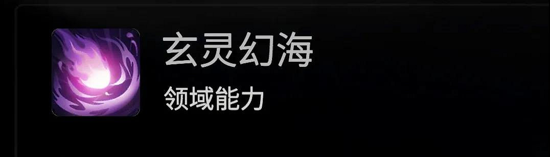 《一念逍遙》大乘法修神通推薦 大乘法修神通怎麽排