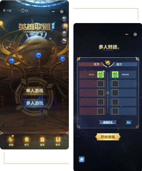 《英雄聯盟手遊》星域小遊戲怎麽玩 星域小遊戲規則介紹