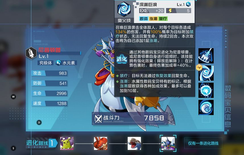 《數碼寶貝新世紀》PVP暗隊陣容怎麽組 PVP暗隊陣容推薦 《數碼寶貝新世紀》PVP暗隊陣容怎麽組 PVP暗隊陣容推薦