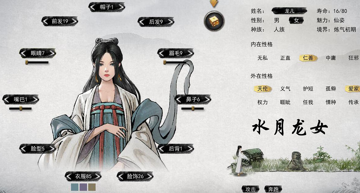 《鬼谷八荒》高顏值捏臉有哪些？高顏值捏臉資料分享