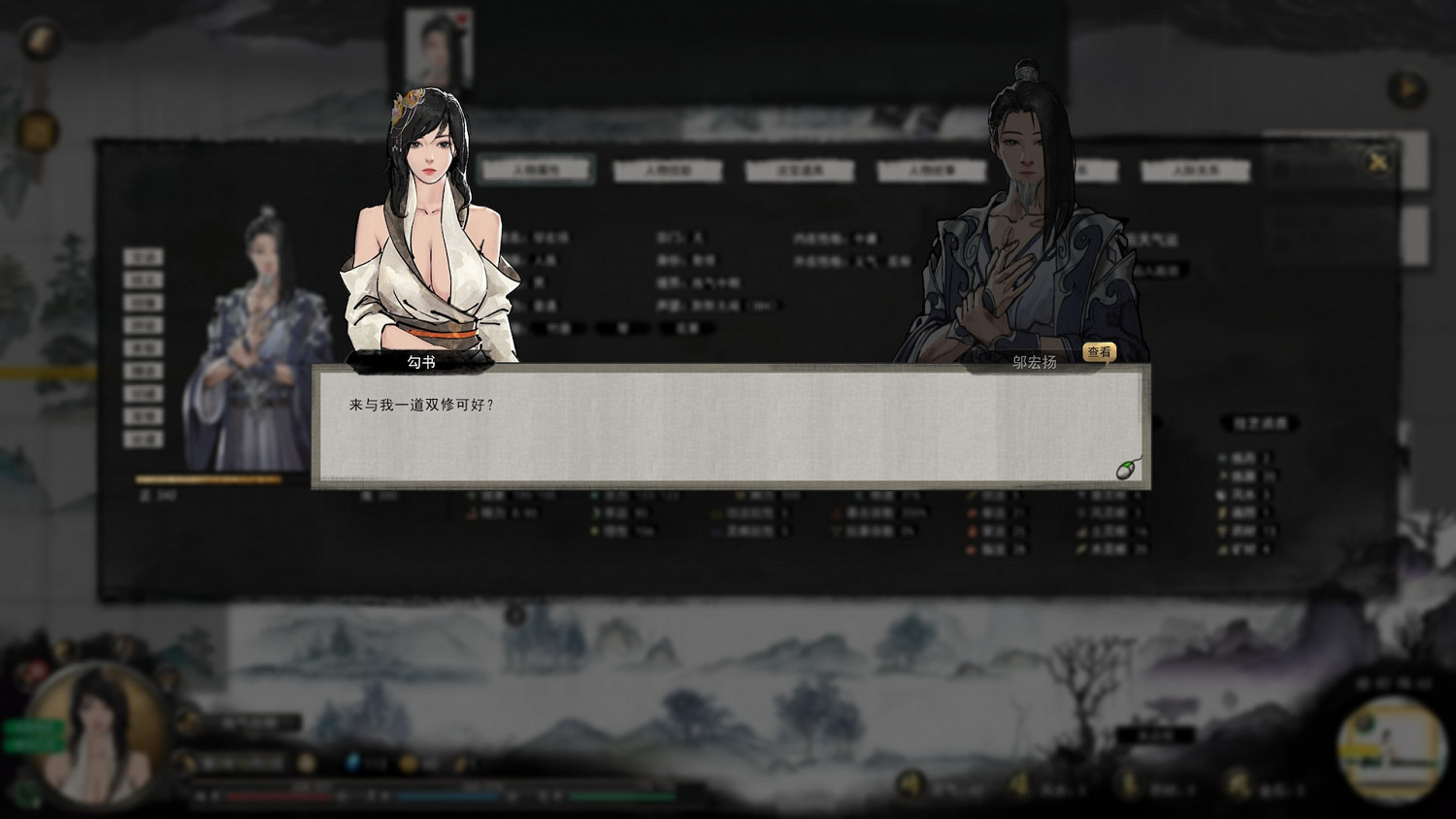 《鬼谷八荒》逆天改命詞條有哪些 逆天改命大全 《鬼谷八荒》逆天改命詞條有哪些 逆天改命大全