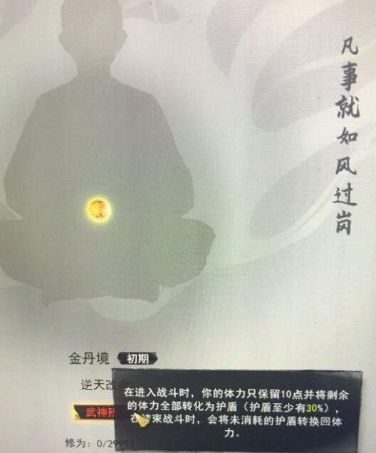 《鬼谷八荒》拳法好用嗎？拳法宗門技能等搭配心得