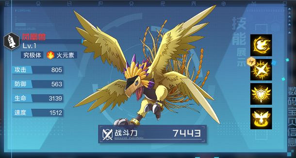 《數碼寶貝新世紀》陣容如何快速成型 新手開荒陣容攻略 《數碼寶貝新世紀》陣容如何快速成型 新手開荒陣容攻略