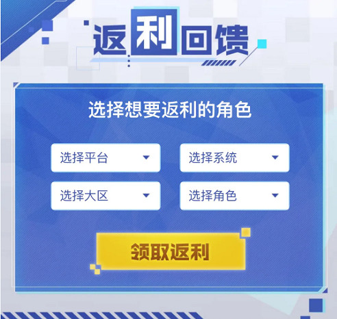 《數碼寶貝新世紀》儲值返利指引 獎勵返利規則綱要 《數碼寶貝新世紀》儲值返利指引 獎勵返利規則綱要
