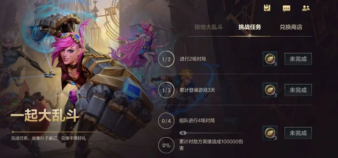 《英雄聯盟手遊》口令碼在哪打開 口令使用方法