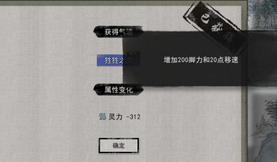 《鬼谷八荒》狌狌奇遇在哪觸發?狌狌奇遇事件分享 《鬼谷八荒》狌狌奇遇在哪觸發?狌狌奇遇事件分享