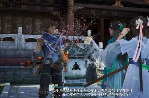 《仙劍奇俠傳7》五毒獸任務怎麽做？五毒迷蹤支線玩法