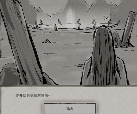 《鬼谷八荒》鬆動法陣怎麽觸發?鬆動法陣觸發位置介紹 《鬼谷八荒》鬆動法陣怎麽觸發?鬆動法陣觸發位置介紹