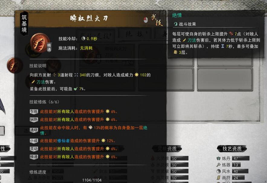 《鬼谷八荒》大妖獸怎麽打？刀修煉氣到結晶玩法圖文攻略