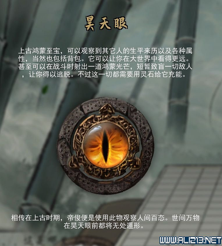 《鬼谷八荒》新手攻略圖文詳解 功法技能+逆天改命詞條+氣運匯總 《鬼谷八荒》新手攻略圖文詳解 功法技能+逆天改命詞條+氣運匯總