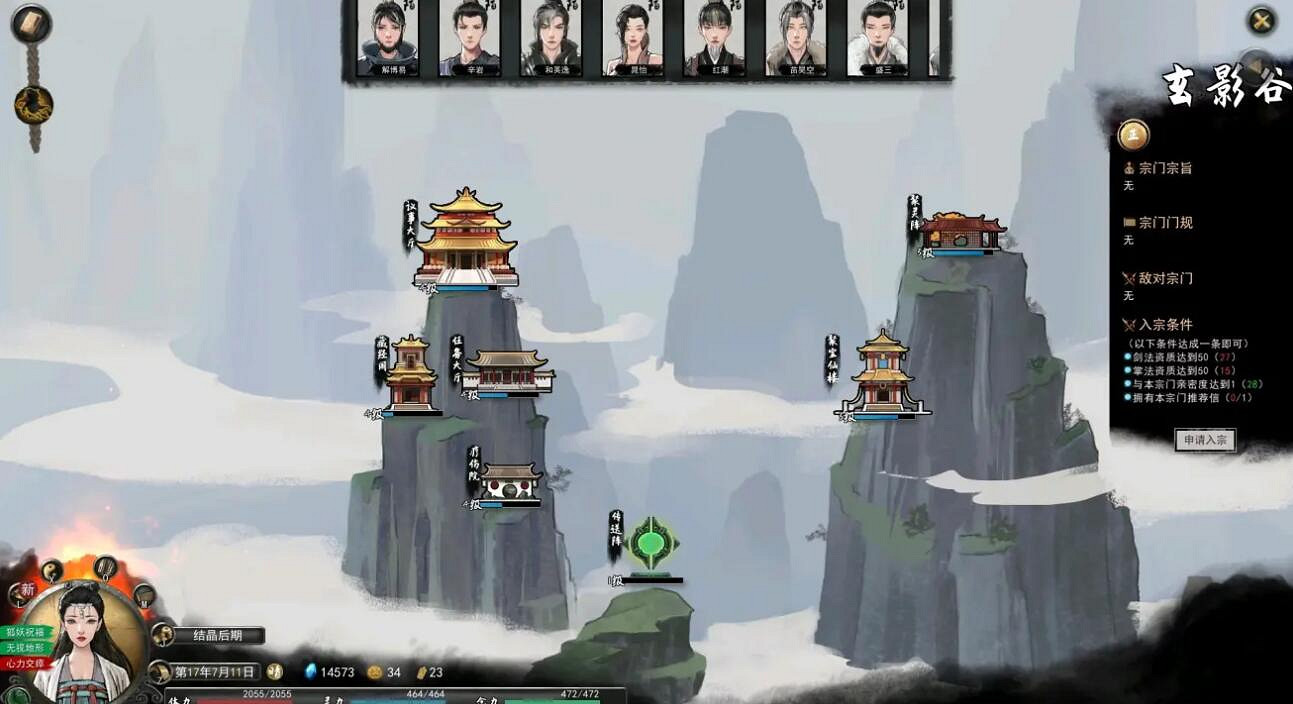 《鬼谷八荒》華封州有幾個門派？華封州宗門派系一覽