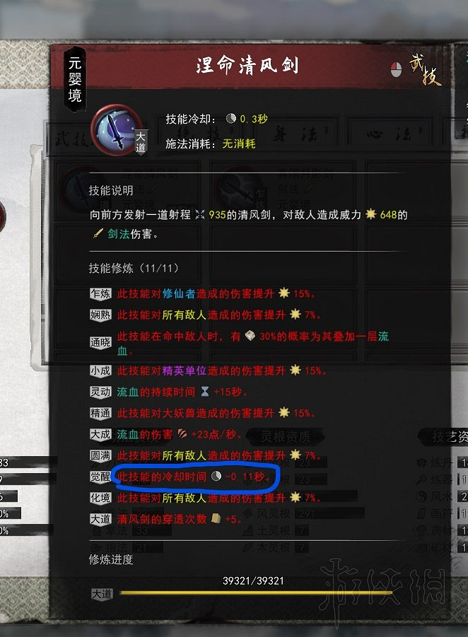 《鬼谷八荒》劍仙氣運功法搭配心得 劍仙門派怎麽玩？