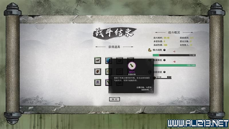 《鬼谷八荒》新手攻略圖文詳解 功法技能+逆天改命詞條+氣運匯總