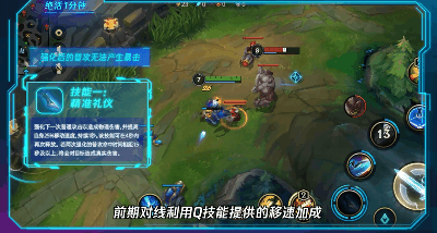 《英雄聯盟手遊》青鋼影怎麽玩打野 青鋼影打野技巧分享