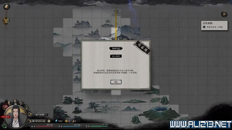 《鬼谷八荒》新手攻略圖文詳解 功法技能+逆天改命詞條+氣運匯總 《鬼谷八荒》新手攻略圖文詳解 功法技能+逆天改命詞條+氣運匯總