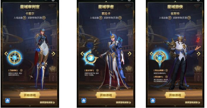 《英雄聯盟手遊》星域小遊戲怎麽玩 星域小遊戲規則介紹 《英雄聯盟手遊》星域小遊戲怎麽玩 星域小遊戲規則介紹