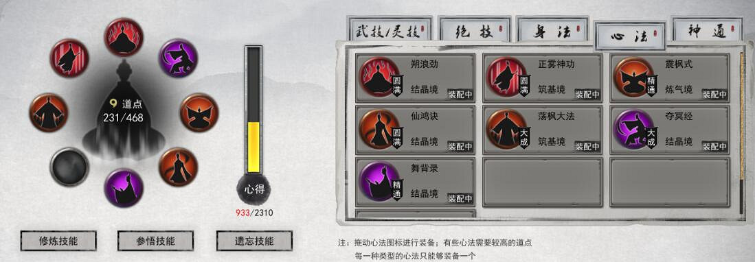 《鬼谷八荒》洪荒劍修打何羅魚方法介紹 洪荒劍修何羅魚怎麽打？