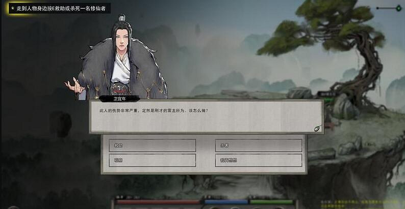 《鬼谷八荒》散修怎麽學神通？散修神通技巧分享