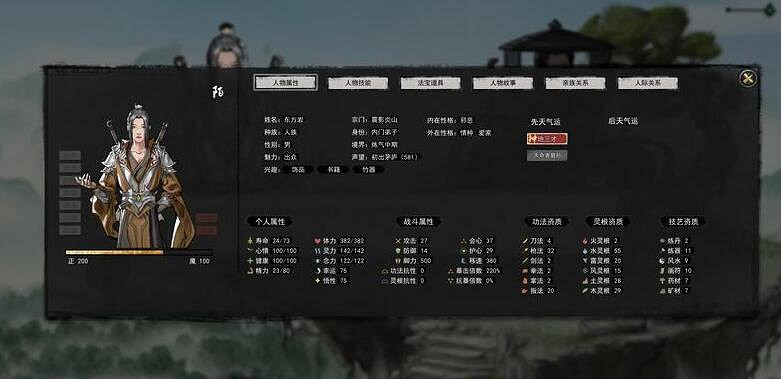 《鬼谷八荒》散修怎麽學神通？散修神通技巧分享