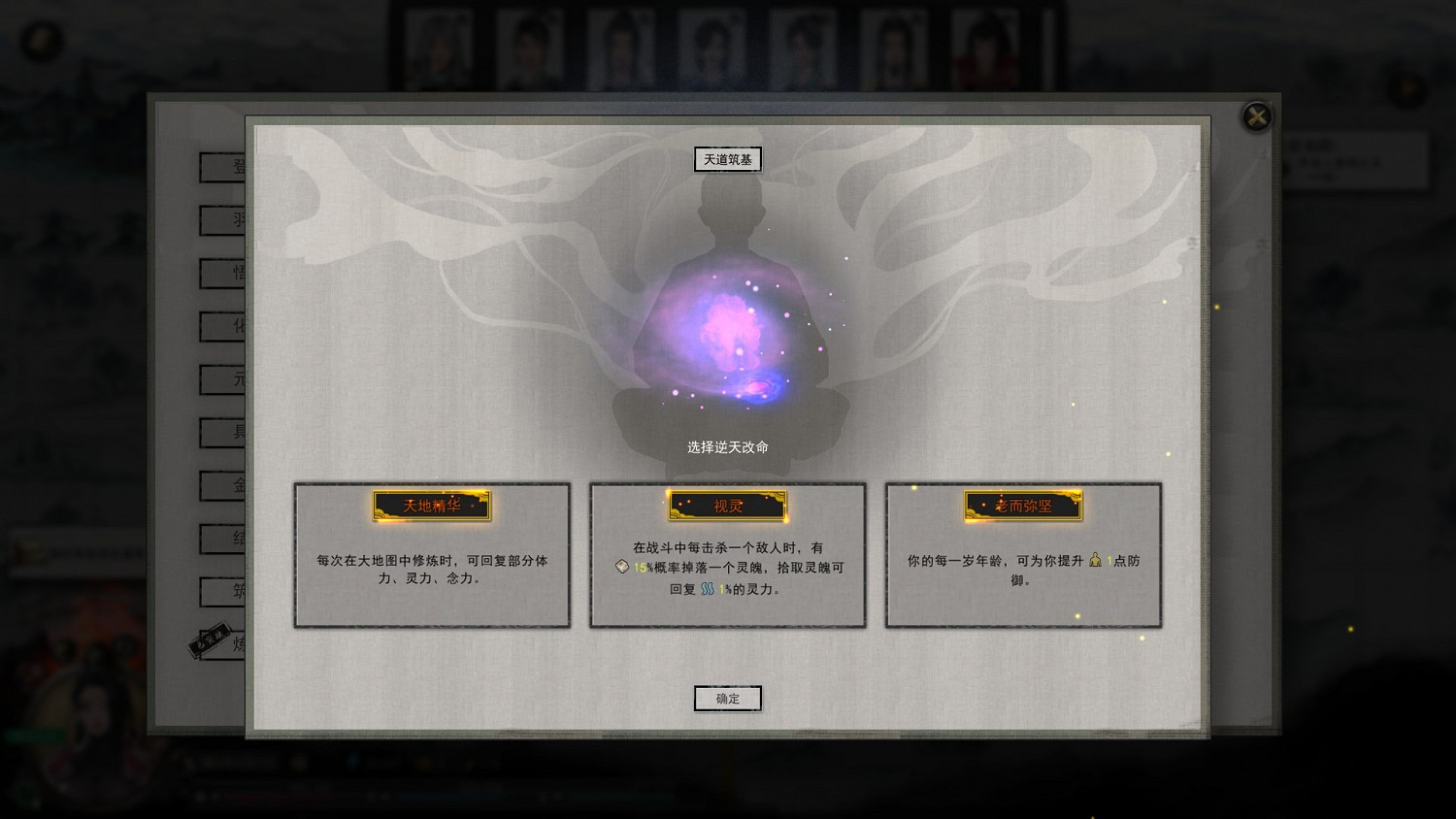 《鬼谷八荒》送禮怎麽玩 送禮玩法介紹 《鬼谷八荒》送禮怎麽玩 送禮玩法介紹