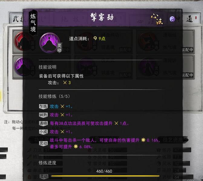 《鬼谷八荒》大妖獸怎麽打？刀修煉氣到結晶玩法圖文攻略