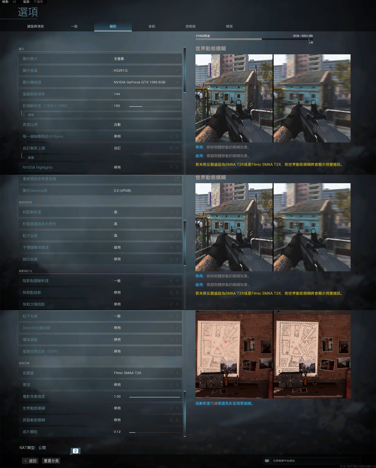 《決勝時刻16戰區》畫面模糊怎麽辦 畫面模糊解決方法一覽 《決勝時刻16戰區》畫面模糊怎麽辦 畫面模糊解決方法一覽