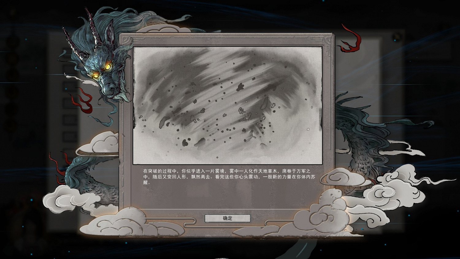 《鬼谷八荒》地圖全貌是什麽 地圖全貌介紹