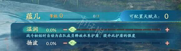 《仙劍奇俠傳7》蘊兒怎麽獲得？遺風餘蘊支線過關技巧