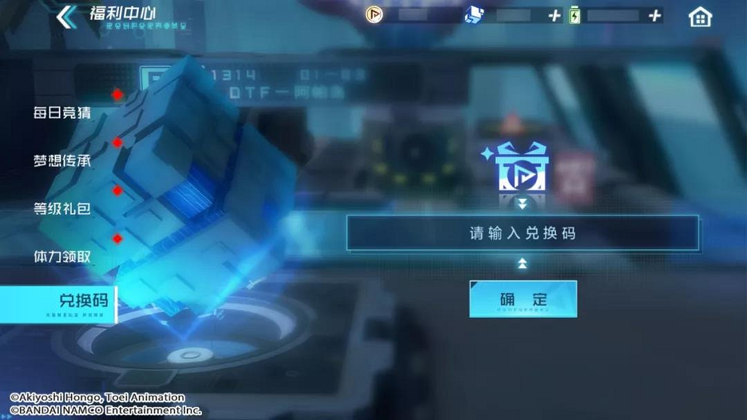 《數碼寶貝新世紀》兌換碼怎麽用 IOS安卓CDK使用方法