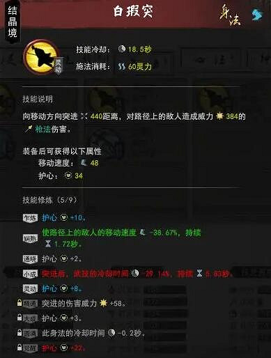 《鬼谷八荒》槍修怎麽選擇武器？槍修具靈成型BD分享