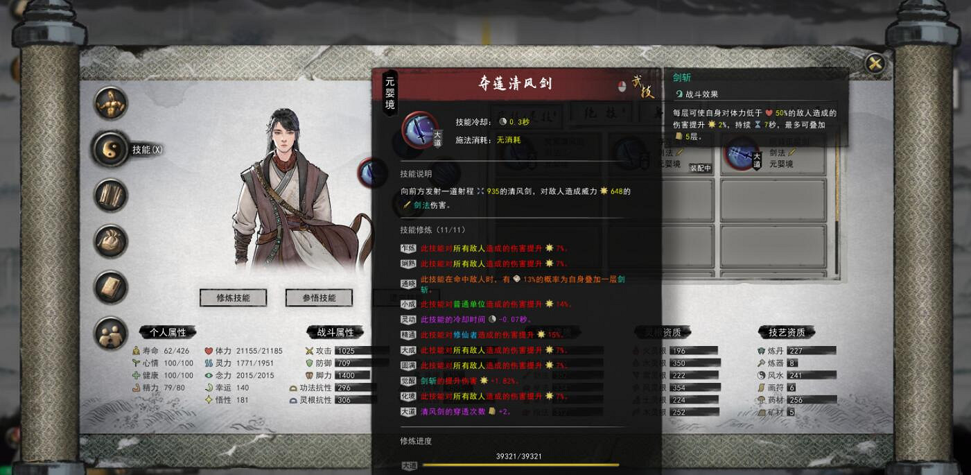 《鬼谷八荒》洪荒劍修怎麽玩？洪荒難度劍修搭配攻略