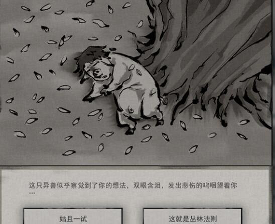 《鬼谷八荒》狌狌奇遇在哪觸發?狌狌奇遇事件分享 《鬼谷八荒》狌狌奇遇在哪觸發?狌狌奇遇事件分享