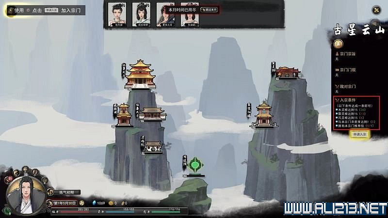 《鬼谷八荒》新手攻略圖文詳解 功法技能+逆天改命詞條+氣運匯總 《鬼谷八荒》新手攻略圖文詳解 功法技能+逆天改命詞條+氣運匯總