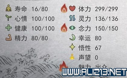 《鬼谷八荒》新手攻略圖文詳解 功法技能+逆天改命詞條+氣運匯總