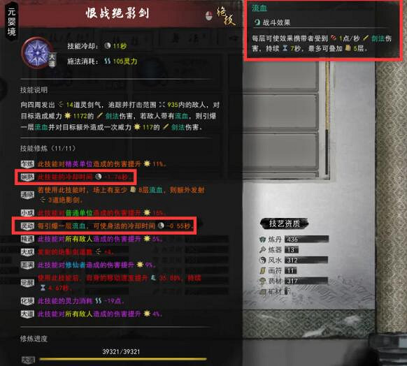 《鬼谷八荒》水神通怎麽搭配？洪荒水修攻略