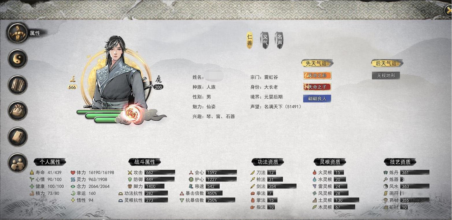 《鬼谷八荒》劍修逆天改命怎麽選?劍法門派逆天改命及技能選擇 《鬼谷八荒》劍修逆天改命怎麽選?劍法門派逆天改命及技能選擇